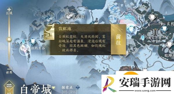 逆水寒手游折荆化匕特质怎么获得