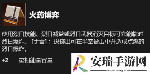 命运2分支碎片怎么搭配