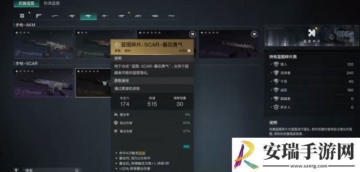 七日世界最后勇气模组怎么搭配