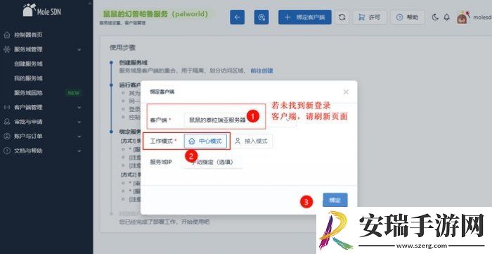星露谷物语异地怎么联机