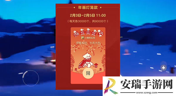 光遇龙年春节红包封面怎么白嫖