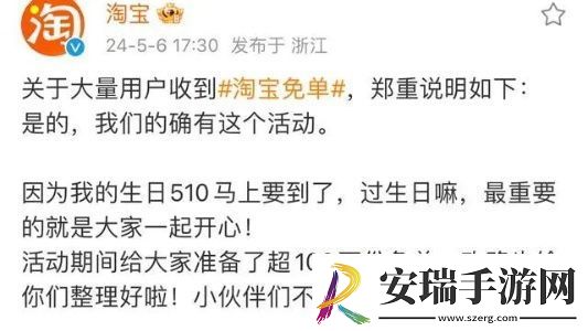 淘宝100万份免单名额领取方法