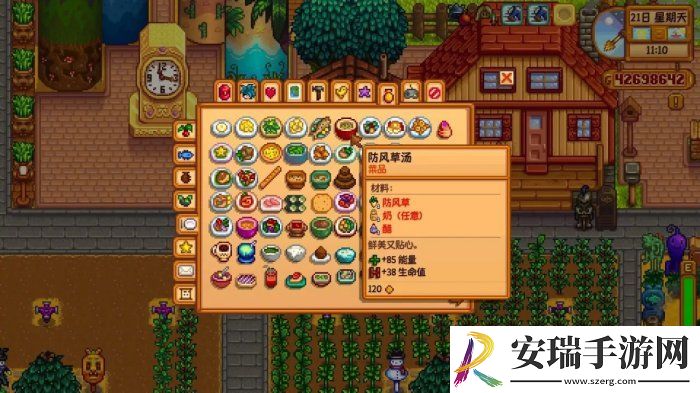 星露谷物语食谱怎么获得