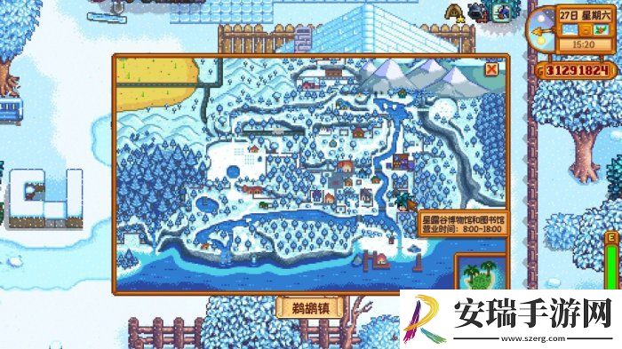 星露谷物语遗失之书哪获得