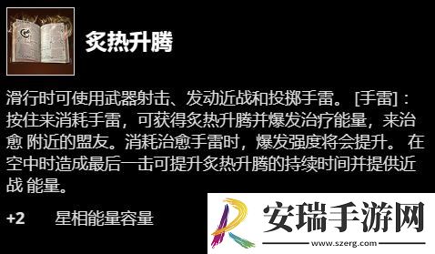 命运2分支碎片怎么搭配