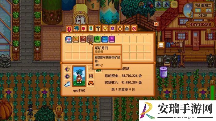 星露谷物语经验书籍怎么获得