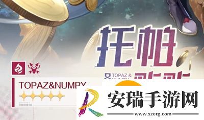 崩坏星穹铁道托帕怎么抽取