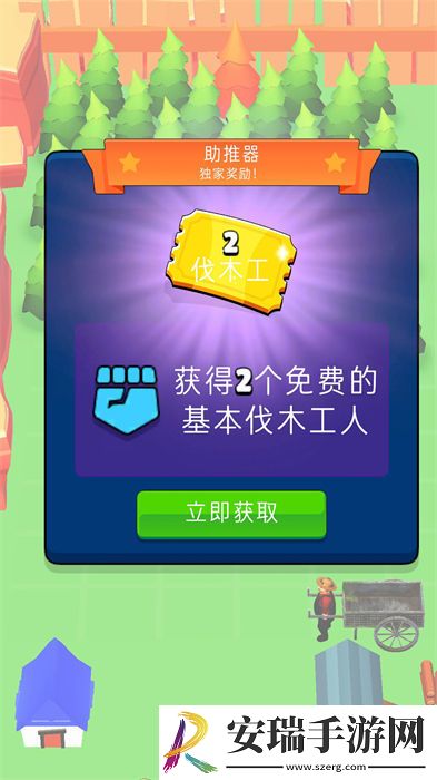 伐木小达人游戏截图