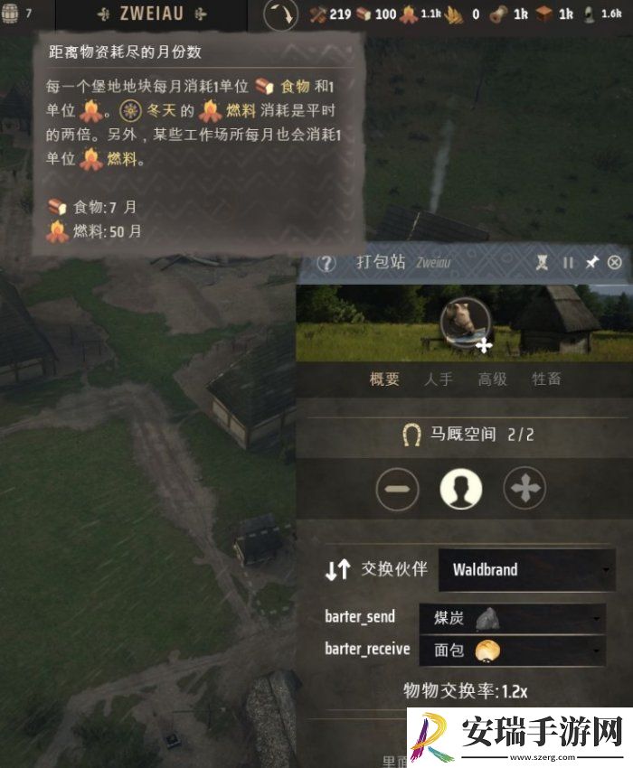 庄园领主怎么通关