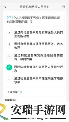 超声波医学新题库截图