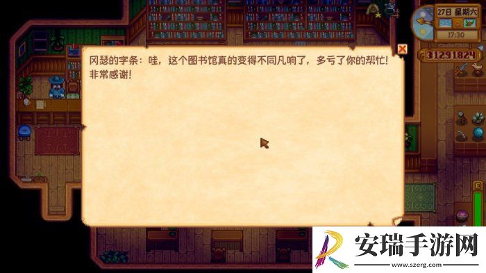 星露谷物语遗失之书哪获得