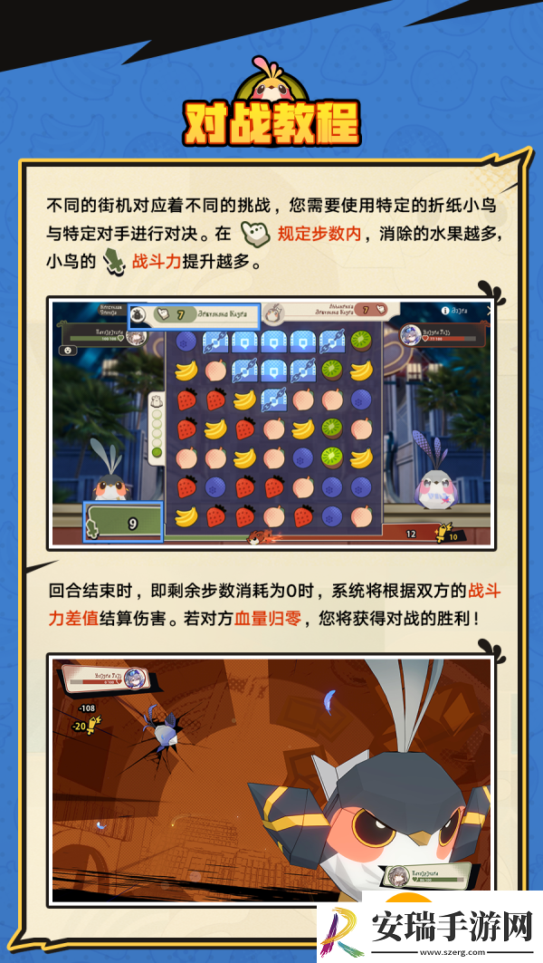 崩坏星穹铁道折纸小鸟对对碰活动介绍