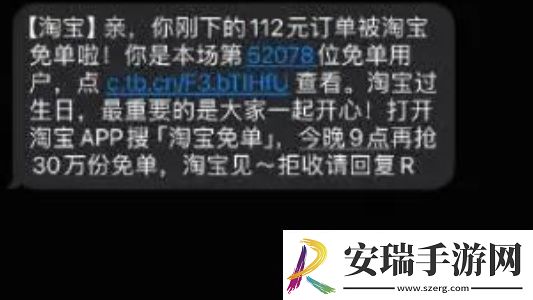 淘宝100万份免单名额领取方法