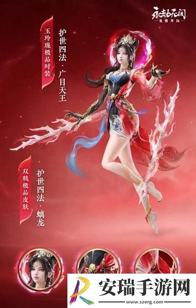 永劫无间新春瑞灯有什么奖励