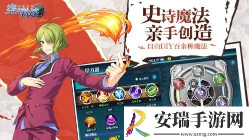 空之轨迹游戏截图