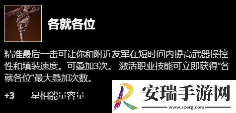 命运2分支碎片怎么搭配