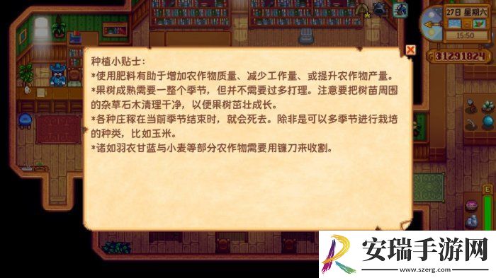 星露谷物语遗失之书哪获得