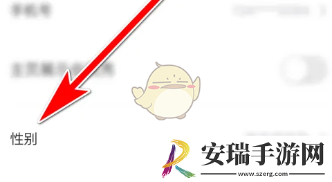 会玩怎么修改性别