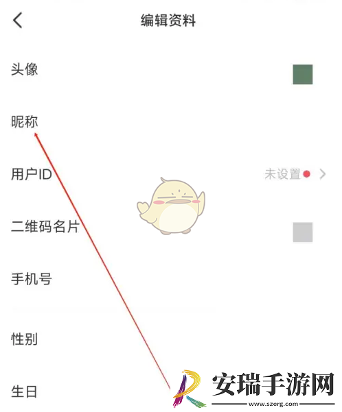 会玩怎么修改昵称