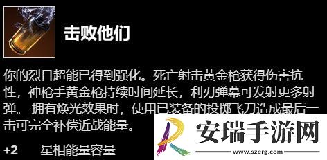 命运2分支碎片怎么搭配