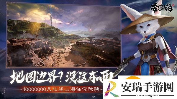 妄想山海宠物怎么获得