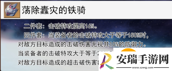 崩坏星穹铁道流萤遗器有哪些