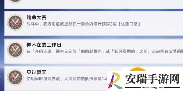 崩坏星穹铁道见过夏天怎么做