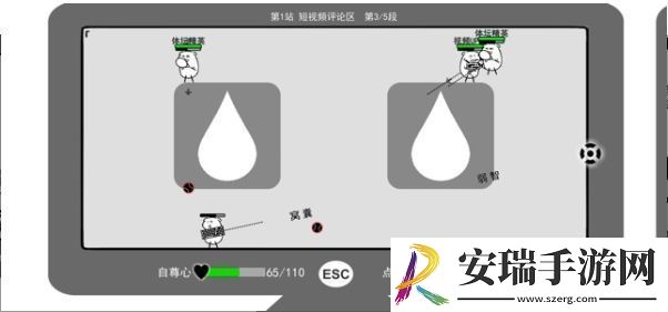 我是键盘侠游戏截图
