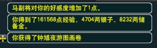 梦幻西游种族任务怎么做
