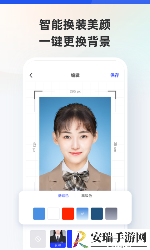智能证件照截图