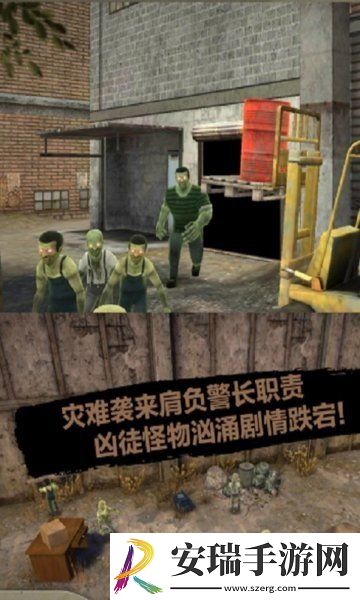 末日前行狙击僵尸截图