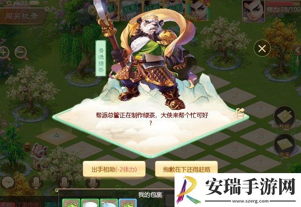 大话西游手游泡茶怎么通关
