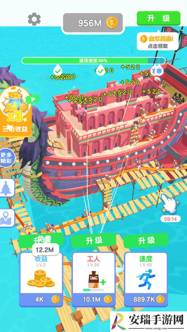 造个船出去浪截图