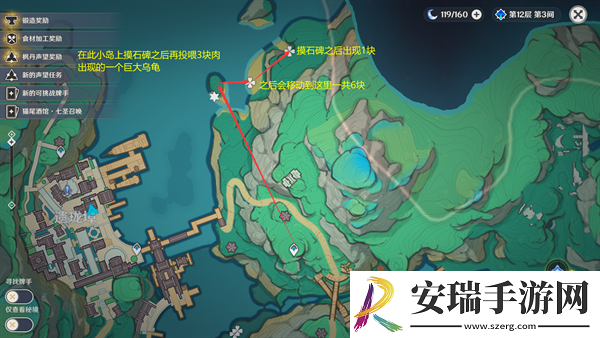 原神4.4沉玉谷清水玉都在那