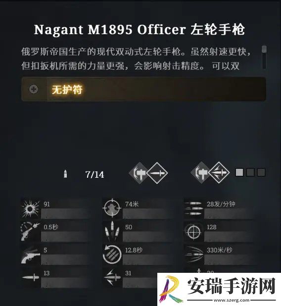 猎杀对决怎么配装