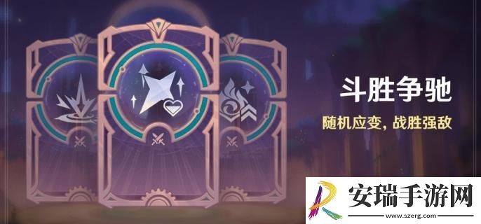 原神4.4斗胜争驰什么时候开启
