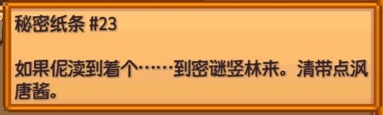 星露谷物语熊的知识有什么用