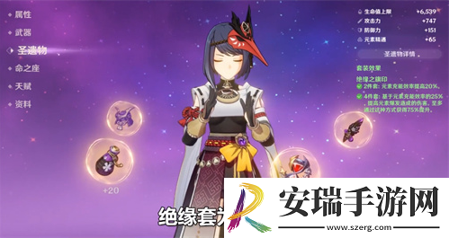 原神九条裟罗圣遗物怎么选
