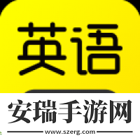 傻瓜英语版链接