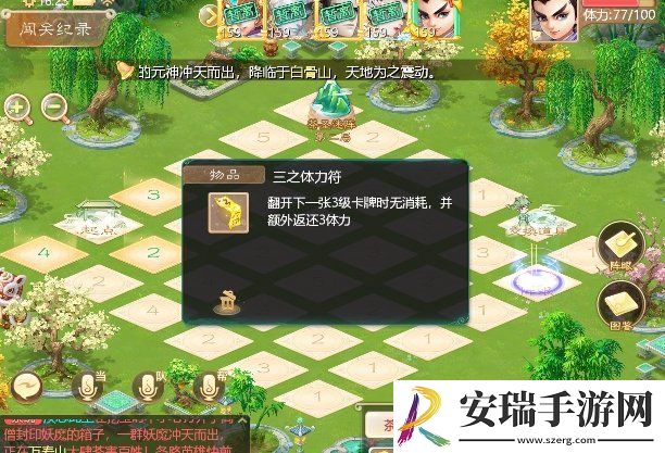 大话西游手游泡茶怎么通关