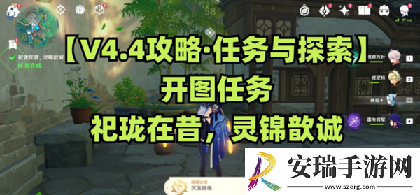 原神4.4祀珑在昔灵锦歆诚怎么做