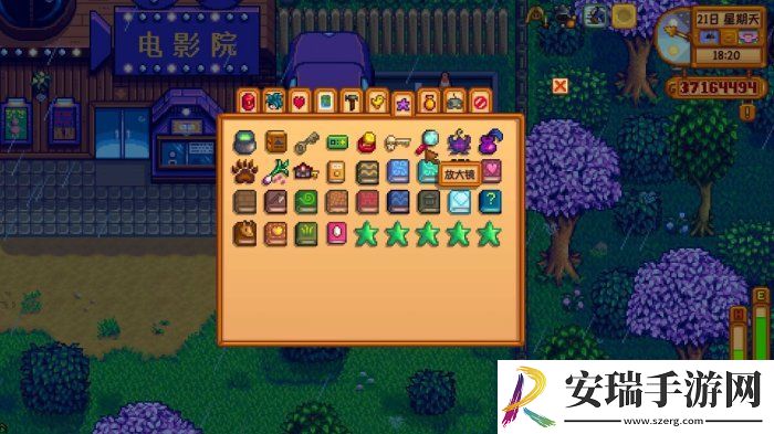 星露谷物语放大镜有什么作用