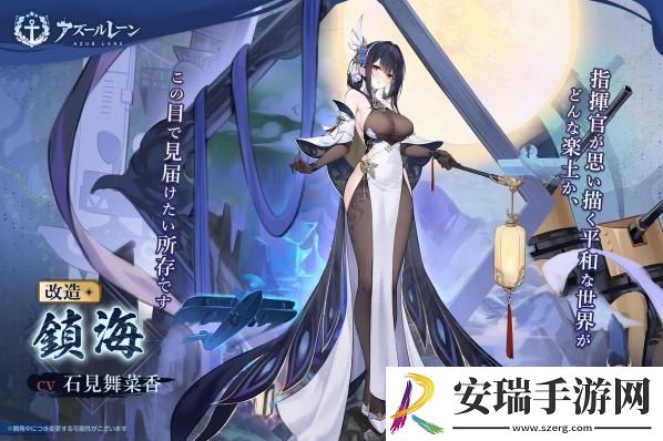 碧蓝航线镇海改强度怎么样