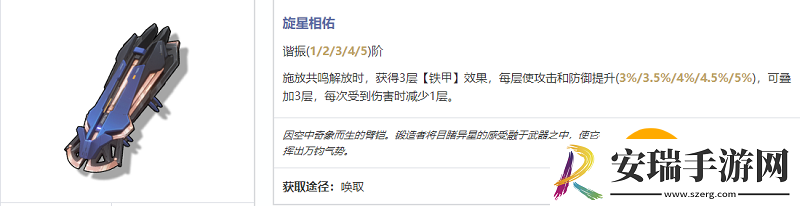 鸣潮渊武武器怎么选
