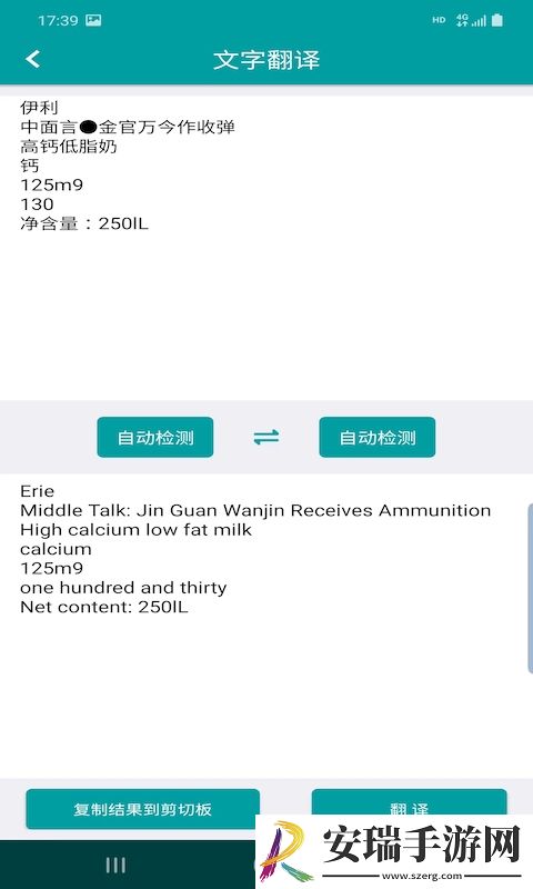 好拍照翻译手机版截图