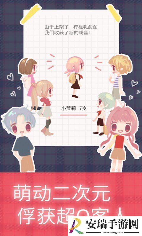恋恋奶茶小铺截图