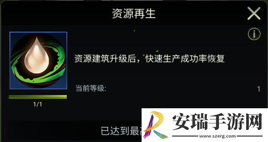 野兽领主新世界进化菌丛系统攻略