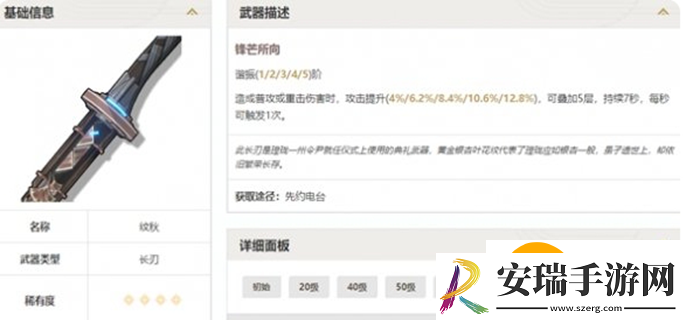 鸣潮大月卡武器选什么