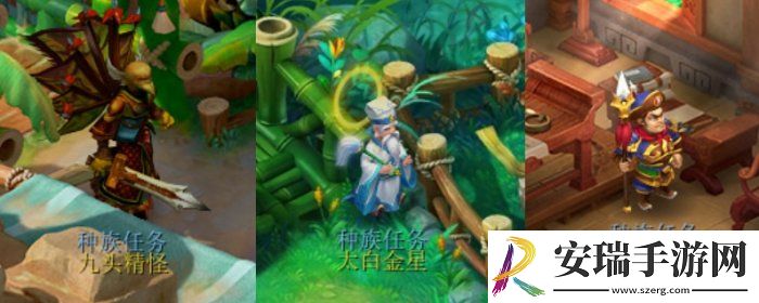 梦幻西游种族任务怎么做