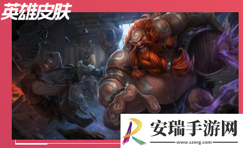 英雄联盟手游酒桶皮肤多少钱